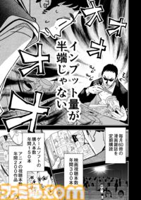 【努力に勝る天才無し】『チェイサーゲーム』シーズン2 第68話 運命の引力（3）