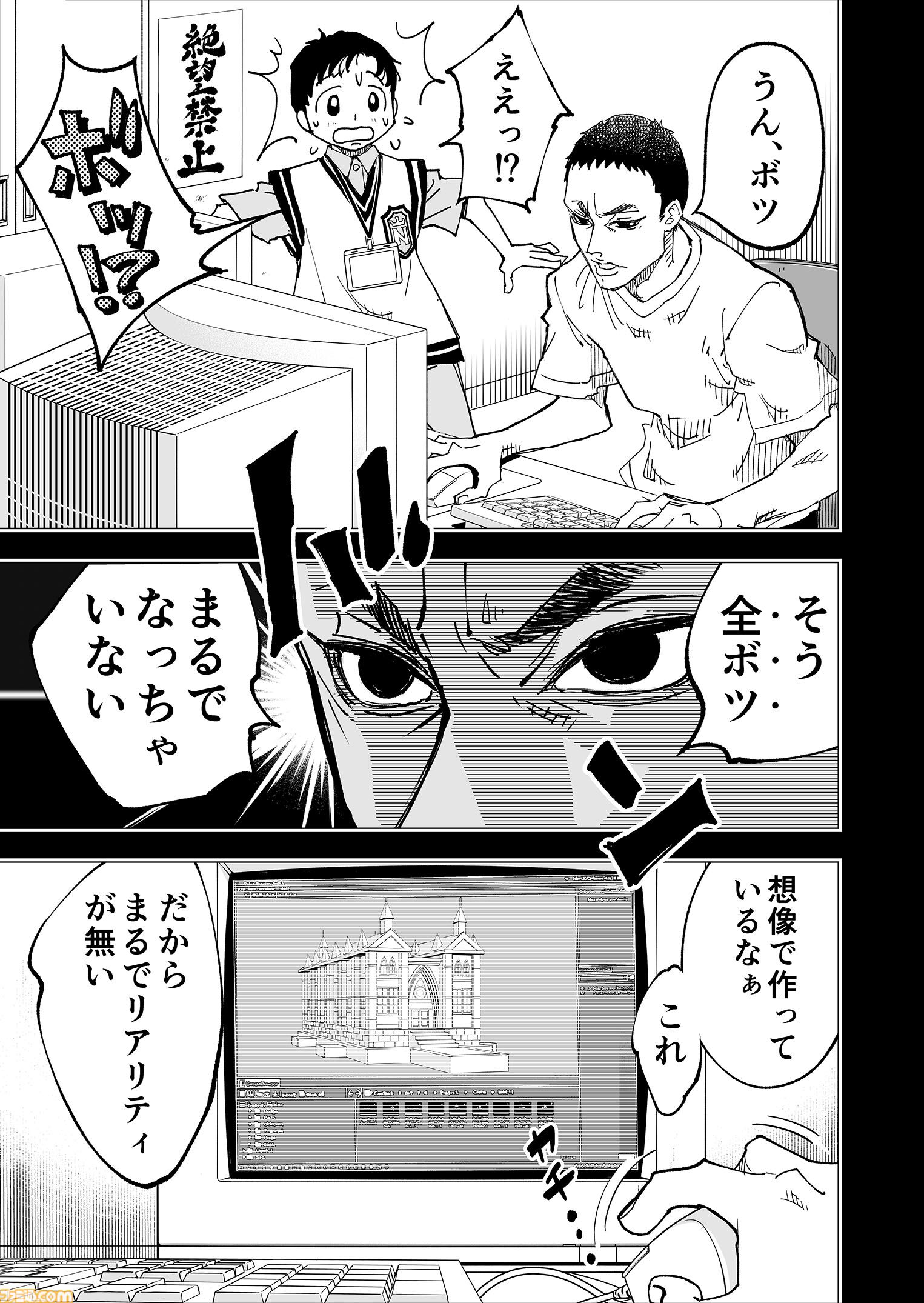 【努力に勝る天才無し】『チェイサーゲーム』シーズン2 第68話 運命の引力（3）