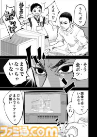 【努力に勝る天才無し】『チェイサーゲーム』シーズン2 第68話 運命の引力（3）