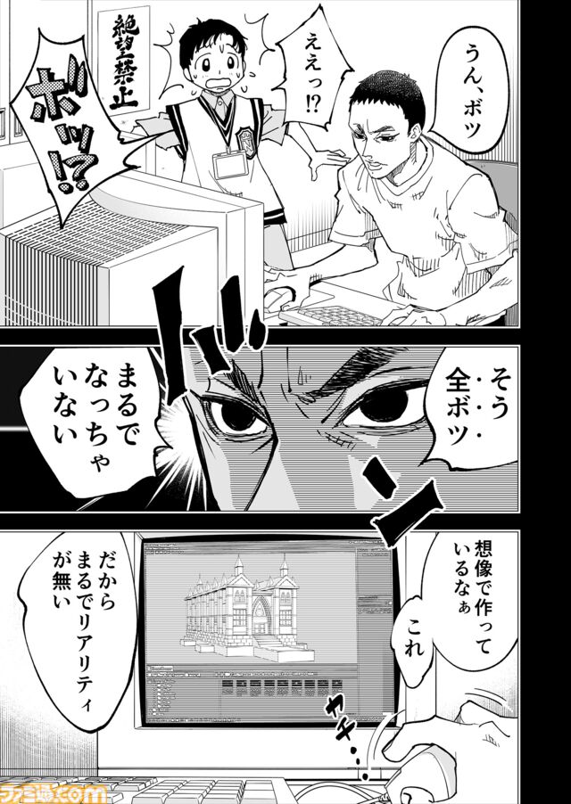 【努力に勝る天才無し】『チェイサーゲーム』シーズン2 第68話 運命の引力（3）