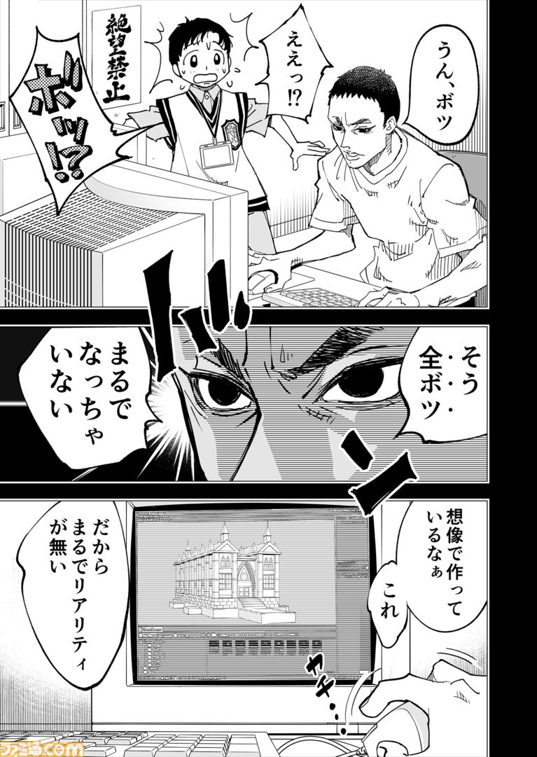 【努力に勝る天才無し】『チェイサーゲーム』シーズン2 第68話 運命の引力（3）