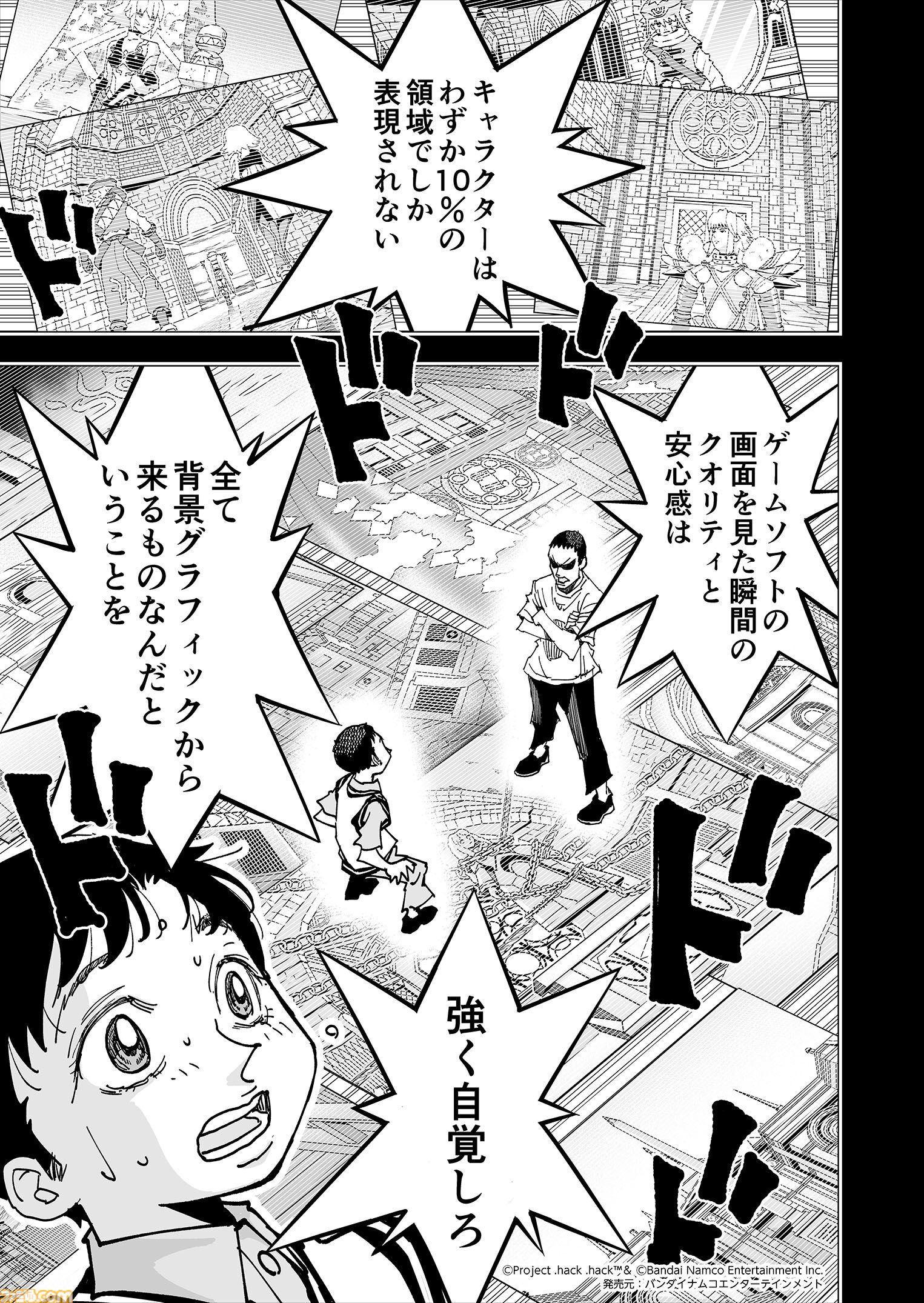 【努力に勝る天才無し】『チェイサーゲーム』シーズン2 第68話 運命の引力（3）