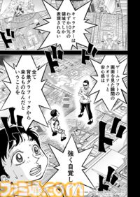 【努力に勝る天才無し】『チェイサーゲーム』シーズン2 第68話 運命の引力（3）