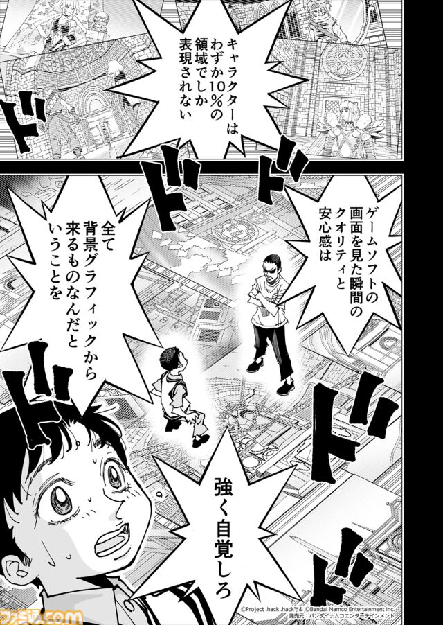 【努力に勝る天才無し】『チェイサーゲーム』シーズン2 第68話 運命の引力（3）