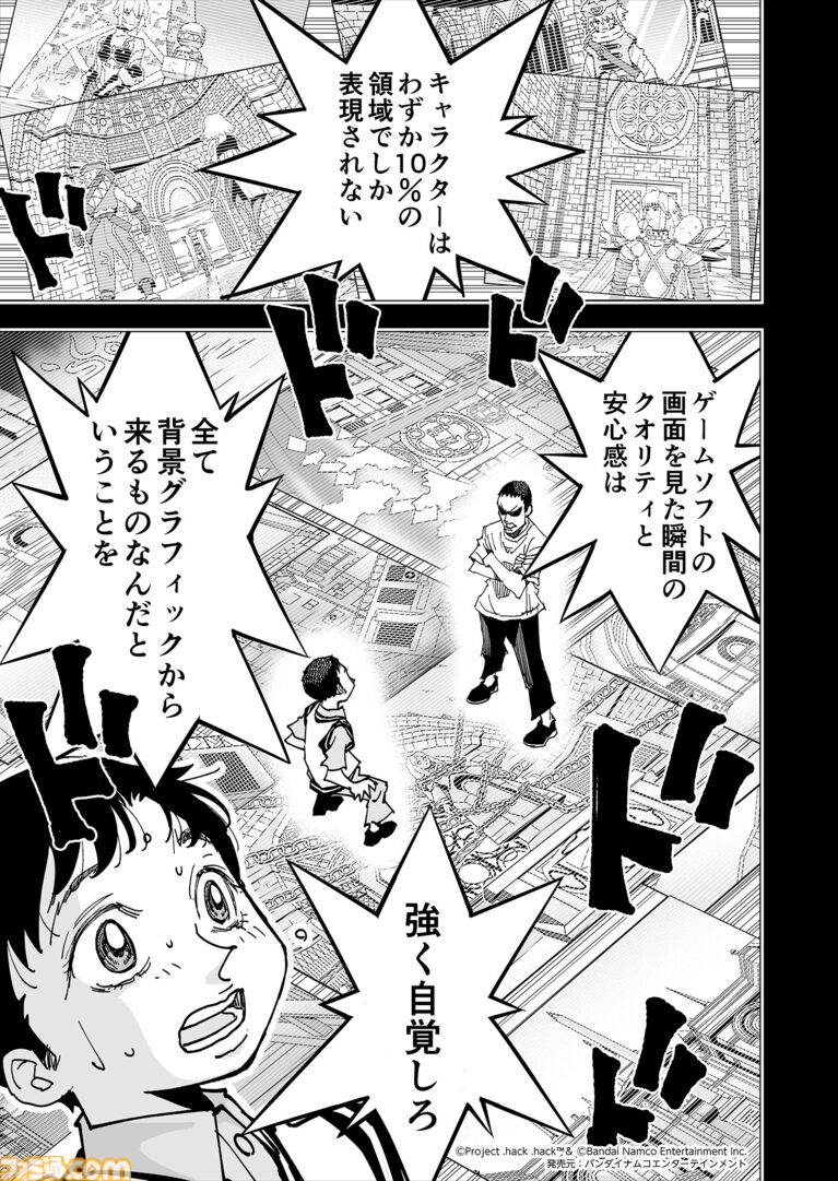 【努力に勝る天才無し】『チェイサーゲーム』シーズン2 第68話 運命の引力（3）