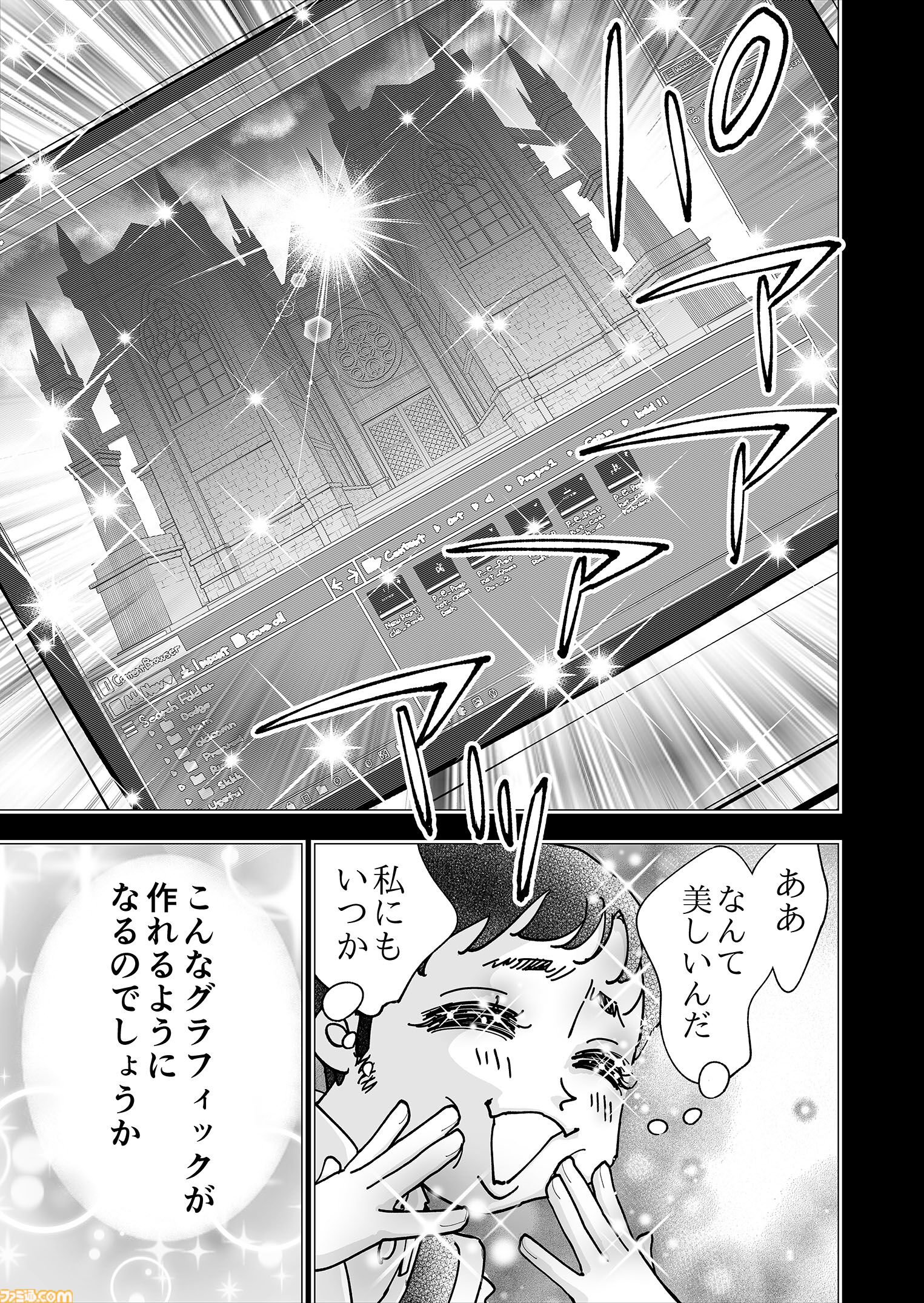 【努力に勝る天才無し】『チェイサーゲーム』シーズン2 第68話 運命の引力（3）