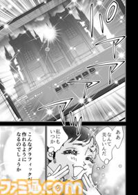 【努力に勝る天才無し】『チェイサーゲーム』シーズン2 第68話 運命の引力（3）