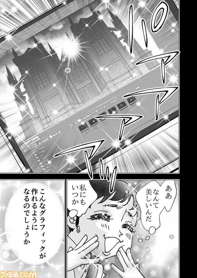 【努力に勝る天才無し】『チェイサーゲーム』シーズン2 第68話 運命の引力（3）