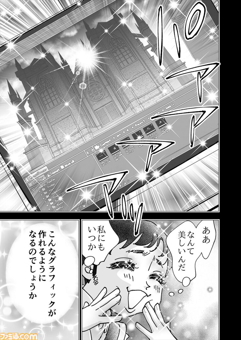 【努力に勝る天才無し】『チェイサーゲーム』シーズン2 第68話 運命の引力（3）