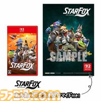 『スターフォックス』購入特典まとめ。Amazonはステッカーやぬいぐるみ同梱セット、楽天はアクリルジオラマ、あみあみはブロマイドなど