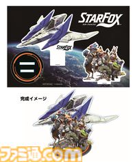 『スターフォックス』購入特典まとめ。Amazonはステッカーやぬいぐるみ同梱セット、楽天はアクリルジオラマ、あみあみはブロマイドなど