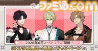 『フルールデイズ』×『夢幻楼と眠れぬ蝶』コラボが本日（6/1）より開催。東狐葛葉、蛇ヶ崎夜刀、鳴神ライがパートナー選択可能に