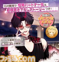 『フルールデイズ』×『夢幻楼と眠れぬ蝶』コラボが本日（6/1）より開催。東狐葛葉、蛇ヶ崎夜刀、鳴神ライがパートナー選択可能に