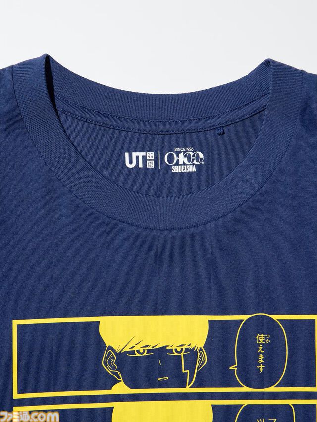 『ブリーチ』のエスパーダ会議シーン、『遊戯王』遊戯やトゥーン・ワールドがTシャツに。ユニクロ×集英社コラボ第3弾デザインが公開
