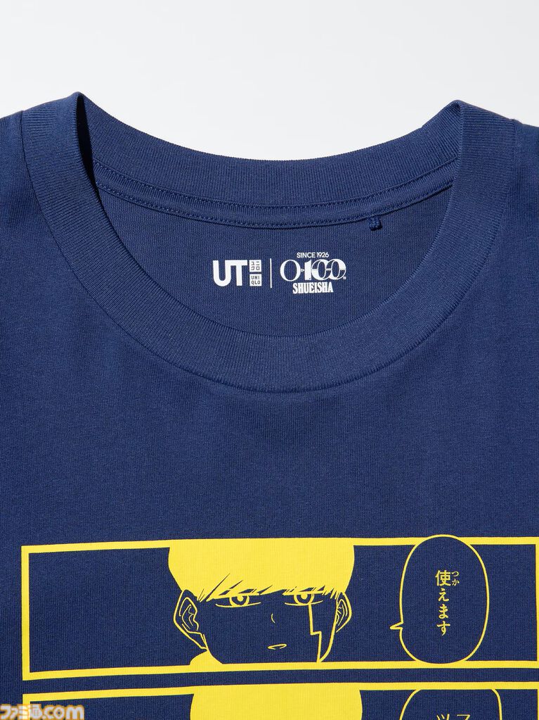 『ブリーチ』のエスパーダ会議シーン、『遊戯王』遊戯やトゥーン・ワールドがTシャツに。ユニクロ×集英社コラボ第3弾デザインが公開