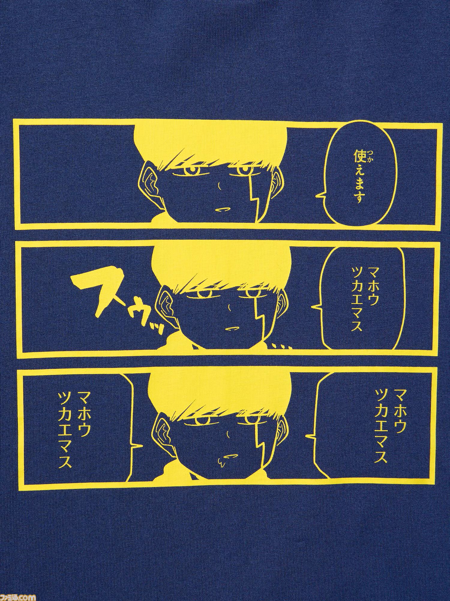 『ブリーチ』のエスパーダ会議シーン、『遊戯王』遊戯やトゥーン・ワールドがTシャツに。ユニクロ×集英社コラボ第3弾デザインが公開