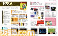 「ファミ通40周年」記念号、6月4日発売！ ゲームの歴史40年を振り返る特集や、描き下ろしイラスト多数のお祝いビジュアルなど、スペシャル企画が満載の400ページ超!!