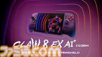 MSIのポータブルゲーミングPC“Claw 8 EX AI+ Handheld”が発表。優れた電力効率を維持しながら、AAAタイトルを快適にプレイ可能