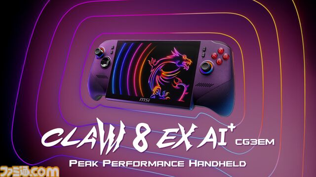 MSIのポータブルゲーミングPC“Claw 8 EX AI+ Handheld”が発表。優れた電力効率を維持しながら、AAAタイトルを快適にプレイ可能