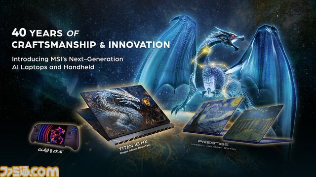 MSIのポータブルゲーミングPC“Claw 8 EX AI+ Handheld”が発表。優れた電力効率を維持しながら、AAAタイトルを快適にプレイ可能