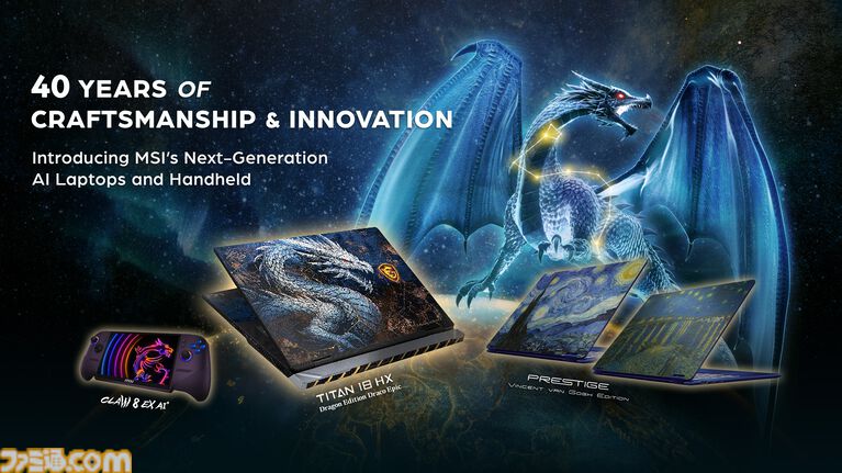 MSIのポータブルゲーミングPC“Claw 8 EX AI+ Handheld”が発表。優れた電力効率を維持しながら、AAAタイトルを快適にプレイ可能