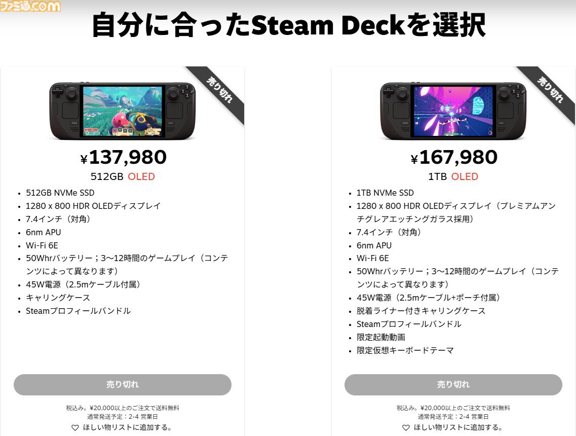 Steam Deck OLEDが再び値上げ。512GBモデルが137980円、1TBモデルは