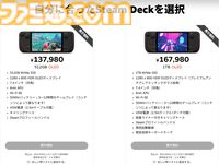 Steam Deck OLEDが再び値上げ。512GBモデルが137980円、1TBモデルは167980円に。両モデルともに約5万円アップ
