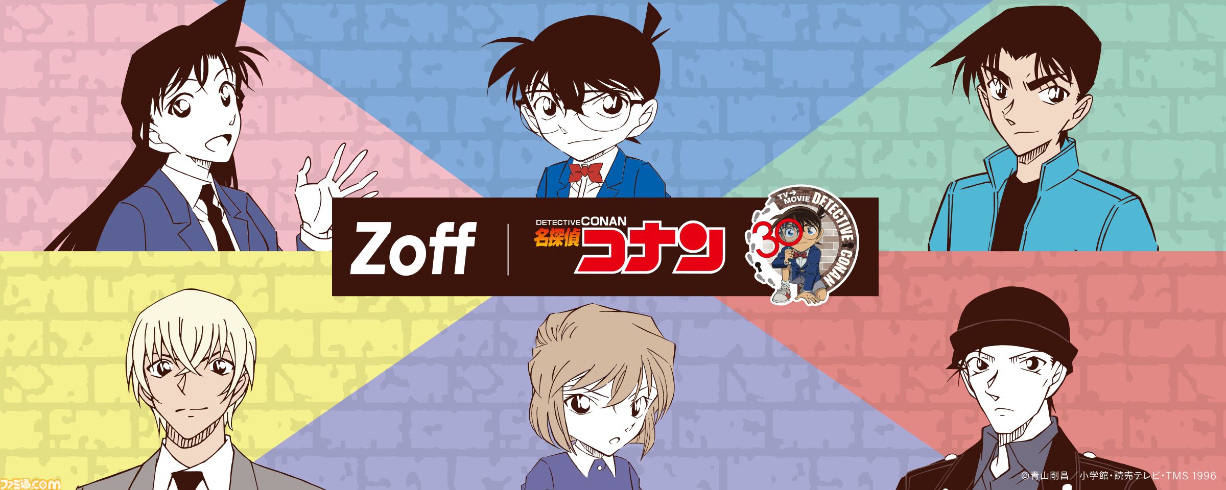 名探偵コナン』コラボメガネがZoffで予約開始。江戸川コナン、服部平次