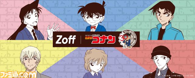 『名探偵コナン』コラボメガネがZoffで予約開始。江戸川コナン、服部平次、安室透ら6人がモチーフ。犯人が現れるメガネケースなども販売
