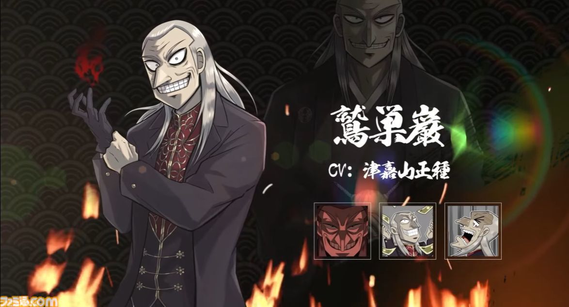 【雀魂】アカギコラボが復刻決定。2021年の開催から約4年半ぶりの復刻コラボ発表