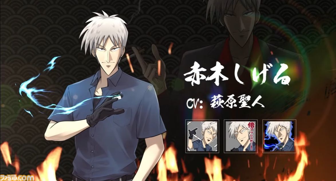 【雀魂】アカギコラボが復刻決定。2021年の開催から約4年半ぶりの復刻コラボ発表