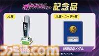 『ダンガンロンパ』クリエイティブコンテストの作品募集が開始。受賞者には賞金に加え、モノクマトロフィーや記念メダルが贈呈される