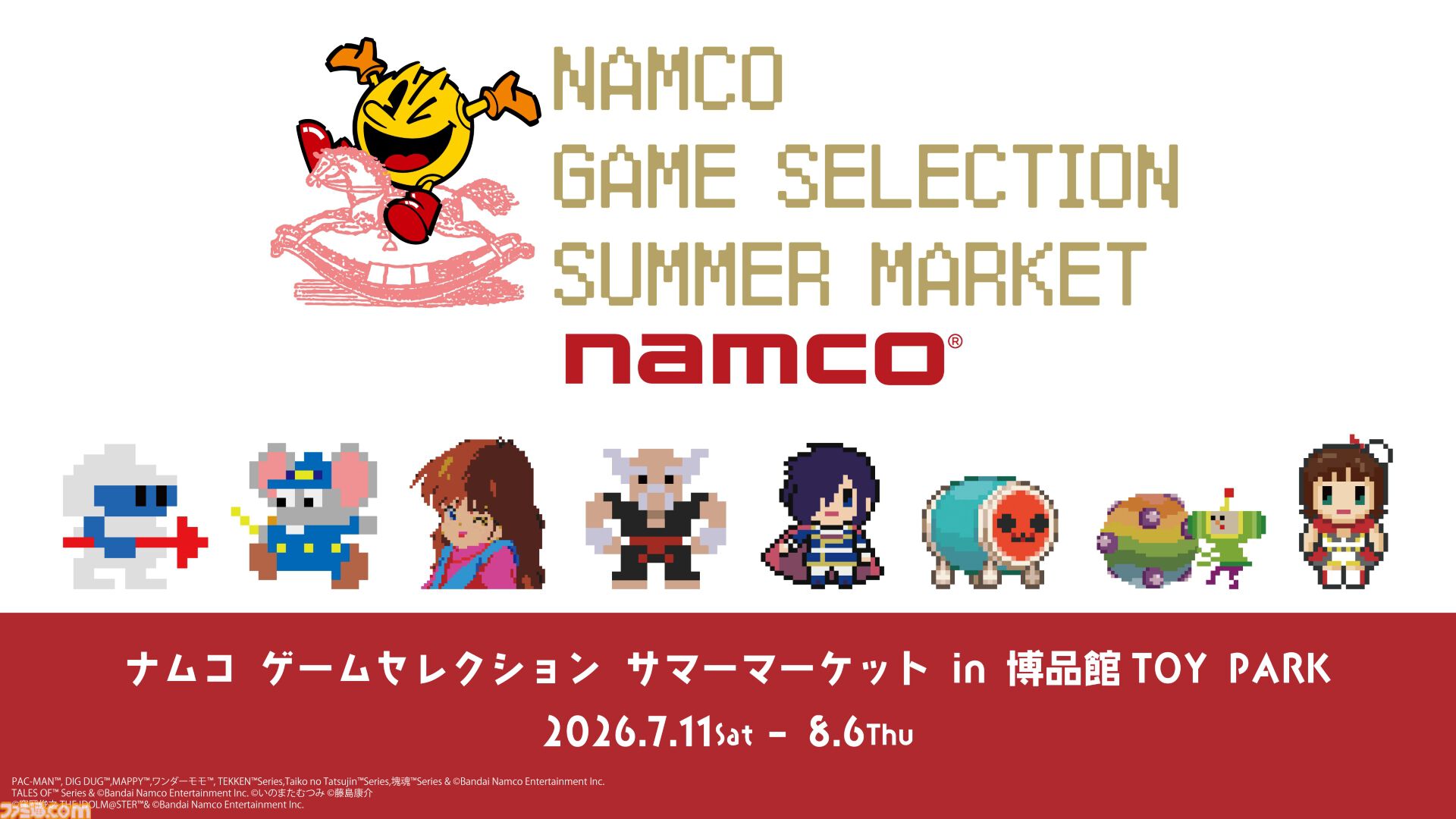 『ギャラガ』『ワルキューレの冒険』『タイムクライシス』などのナムコ作品5タイトルを軸に各種コンテンツが展開。“NAMCO LEGENDARY 2026”プロジェクト始動