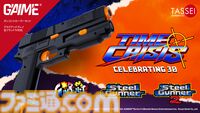 『ギャラガ』『ワルキューレの冒険』『タイムクライシス』などのナムコ作品5タイトルを軸に各種コンテンツが展開。“NAMCO LEGENDARY 2026”プロジェクト始動