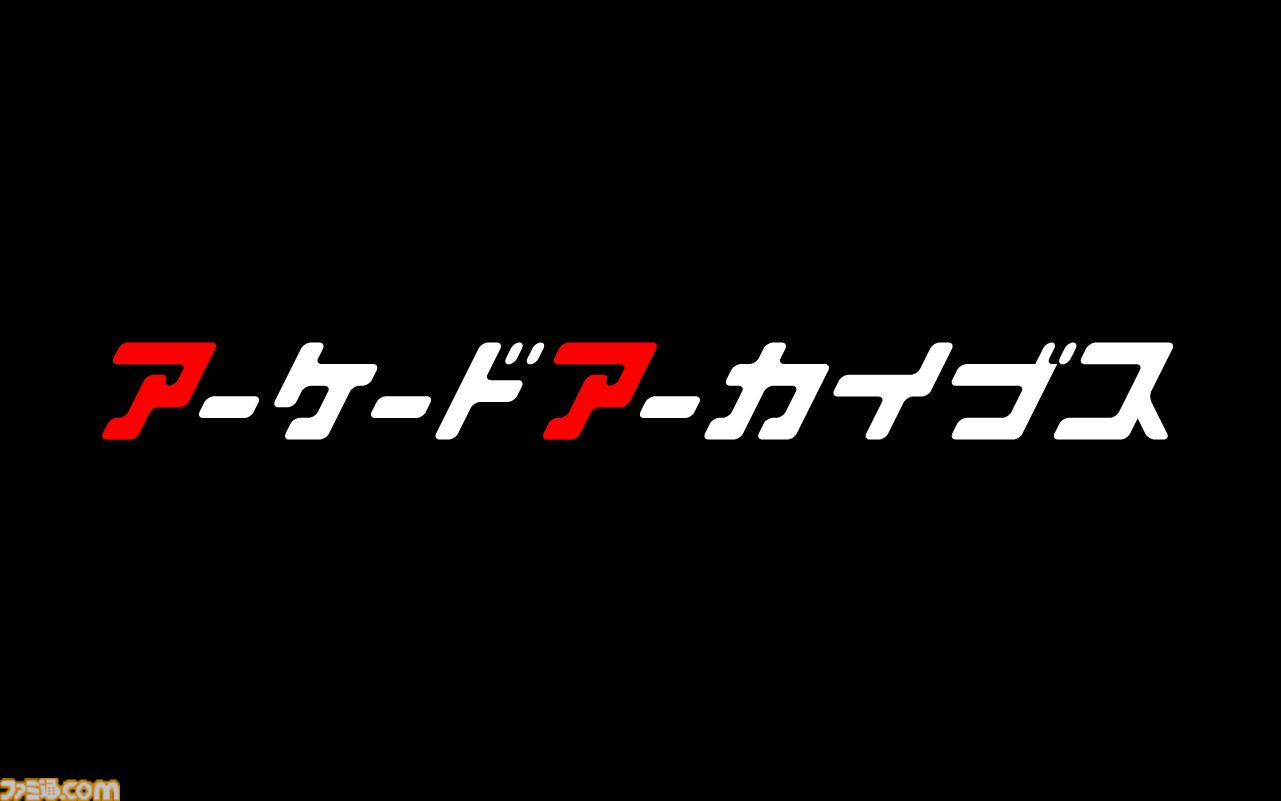 『ギャラガ』『ワルキューレの冒険』『タイムクライシス』などのナムコ作品5タイトルを軸に各種コンテンツが展開。“NAMCO LEGENDARY 2026”プロジェクト始動