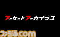 『ギャラガ』『ワルキューレの冒険』『タイムクライシス』などのナムコ作品5タイトルを軸に各種コンテンツが展開。“NAMCO LEGENDARY 2026”プロジェクト始動