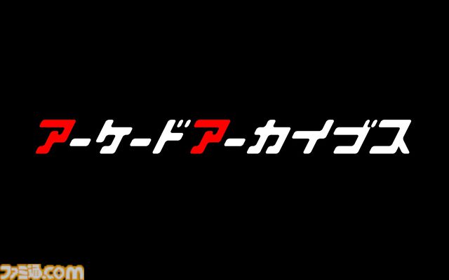 『ギャラガ』『ワルキューレの冒険』『タイムクライシス』などのナムコ作品5タイトルを軸に各種コンテンツが展開。“NAMCO LEGENDARY 2026”プロジェクト始動