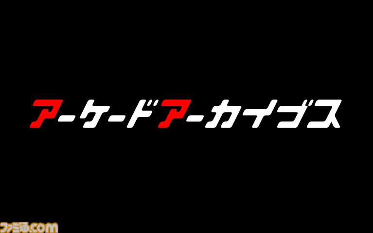 『ギャラガ』『ワルキューレの冒険』『タイムクライシス』などのナムコ作品5タイトルを軸に各種コンテンツが展開。“NAMCO LEGENDARY 2026”プロジェクト始動