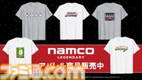 『ギャラガ』『ワルキューレの冒険』『タイムクライシス』などのナムコ作品5タイトルを軸に各種コンテンツが展開。“NAMCO LEGENDARY 2026”プロジェクト始動