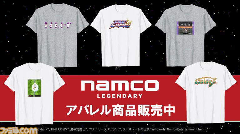 『ギャラガ』『ワルキューレの冒険』『タイムクライシス』などのナムコ作品5タイトルを軸に各種コンテンツが展開。“NAMCO LEGENDARY 2026”プロジェクト始動