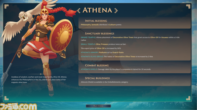 古代ギリシャ世界の都市運営シム『Theos: Cities of Myth』