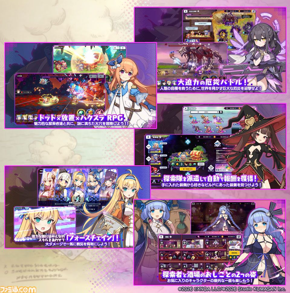 『ドットアビス』滑らかに動くドット絵アニメが魅力の美少女RPG、6月11日に配信決定。「エッジの効いたコンテンツ」を展開するくまさんブラックの新作