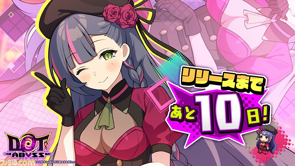 『ドットアビス』滑らかに動くドット絵アニメが魅力の美少女RPG、6月11日に配信決定。「エッジの効いたコンテンツ」を展開するくまさんブラックの新作