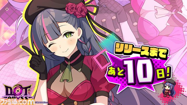 『ドットアビス』滑らかに動くドット絵アニメが魅力の美少女RPG、6月11日に配信決定。「エッジの効いたコンテンツ」を展開するくまさんブラックの新作