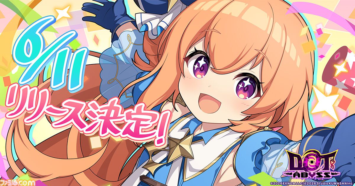 『ドットアビス』滑らかに動くドット絵アニメが魅力の美少女RPG、6月11日に配信決定。「エッジの効いたコンテンツ」を展開するくまさんブラックの新作