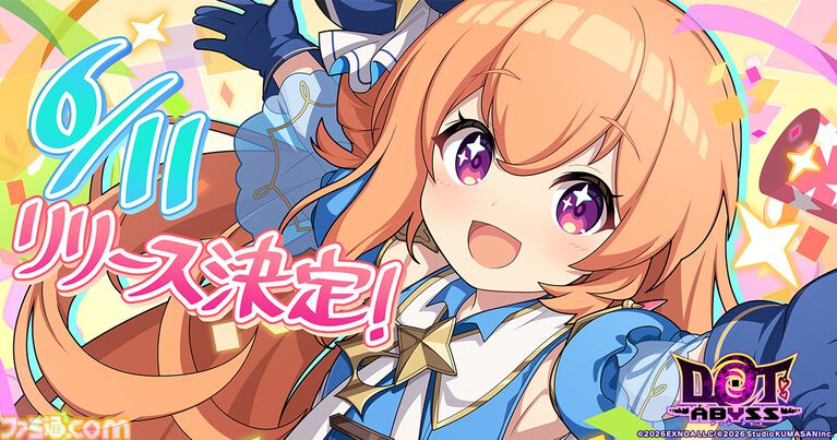 『ドットアビス』滑らかに動くドット絵アニメが魅力の美少女RPG、6月11日に配信決定。「エッジの効いたコンテンツ」を展開するくまさんブラックの新作