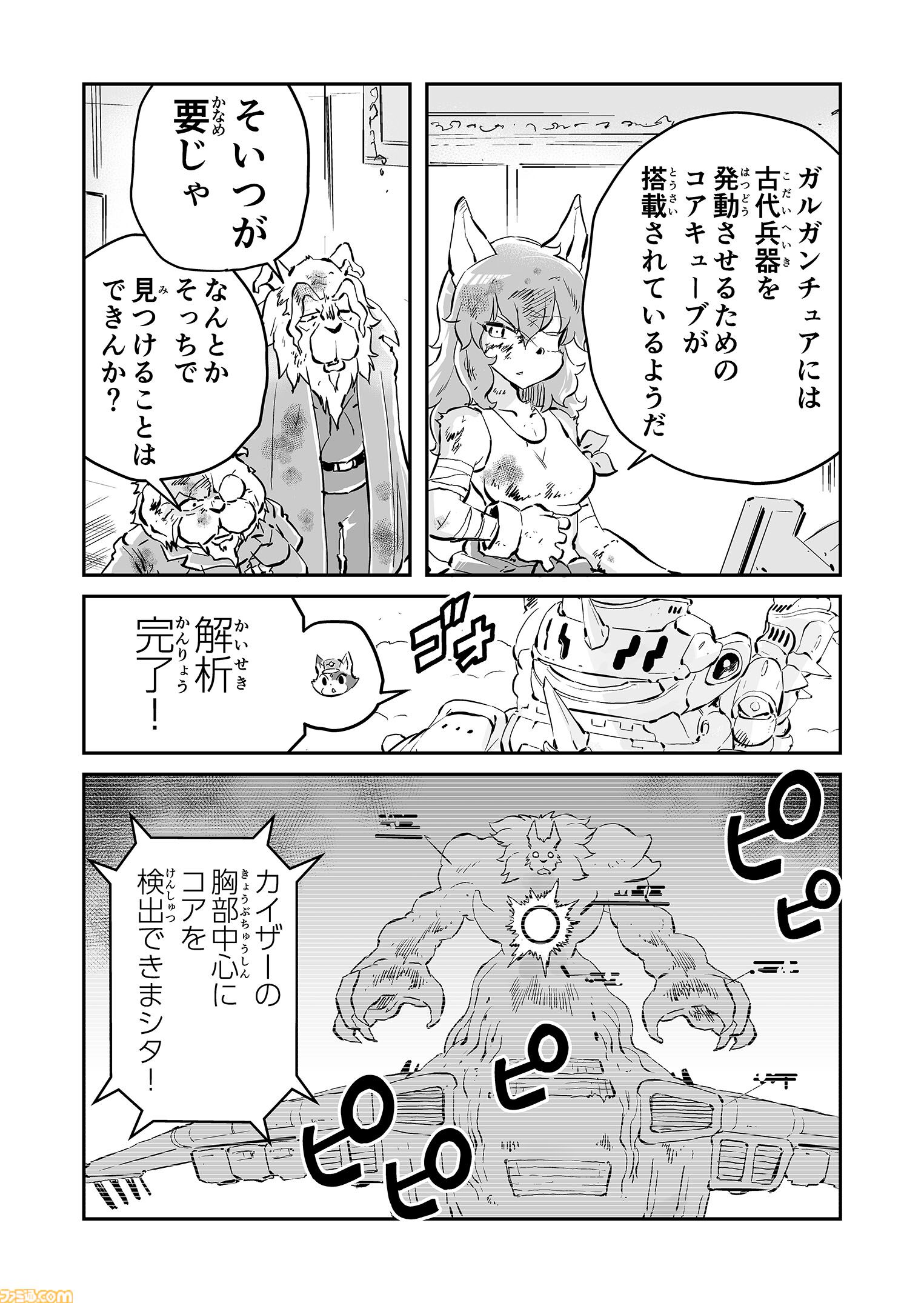 【必ず生きて帰る　“戦争×復讐×ケモノ”マンガ】『戦場のフーガ 鋼鉄のメロディ』第88話
