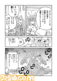 【必ず生きて帰る　“戦争×復讐×ケモノ”マンガ】『戦場のフーガ 鋼鉄のメロディ』第88話