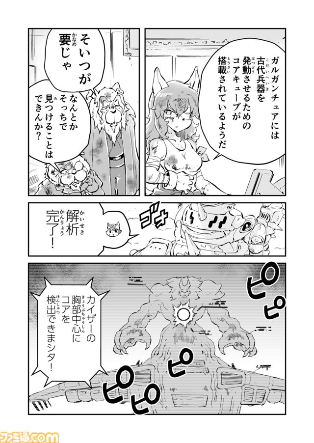 【必ず生きて帰る　“戦争×復讐×ケモノ”マンガ】『戦場のフーガ 鋼鉄のメロディ』第88話