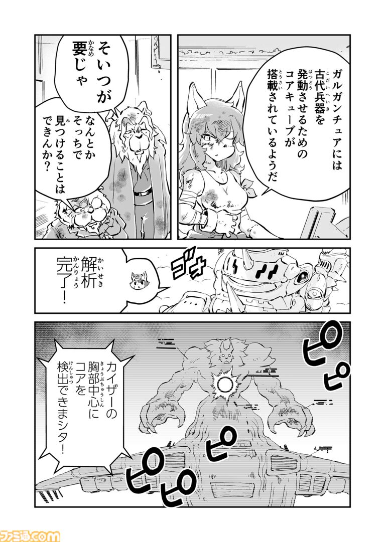 【必ず生きて帰る　“戦争×復讐×ケモノ”マンガ】『戦場のフーガ 鋼鉄のメロディ』第88話